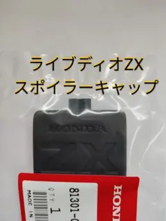 2026年最新】ライブディオzx パーツの人気アイテム - メルカリ