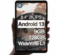 8.4インチタブレット Android14 128GB SIMフリー LTE対応