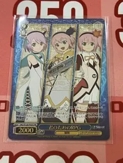 君のためのRPG PR+ - メルカリ