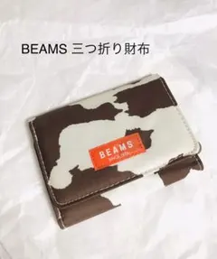 BEAMS 三つ折り財布 カウ柄 コインケース パスケース ミニ財布★新品のサムネイル