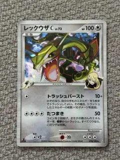 レックウザ C lv.73 078/100 ポケモンカード ポケカ - メルカリ