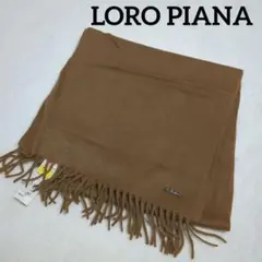 2025年最新】Loro Piana 素材：カシミヤ マフラーの人気アイテム