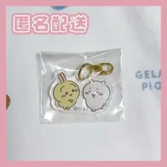 【新品未使用】ちいかわ お出かけ楽しみ！なペアアクリルチャーム うさぎ