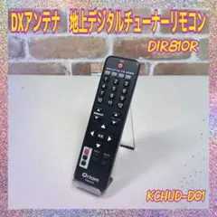 2026年最新】 DXアンテナ 地上デジタルチューナー DIR910の人気