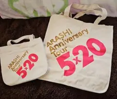 ARASHI Anniversary Tour 5×20 バッグセット