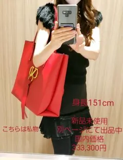 新品未使用 着画 ヴァレンティノ  トートバッグ  V  リボンのサムネイル