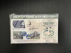出走馬ミニゼッケンコースター ウオッカ 天皇賞（秋） ウマ娘 - メルカリ