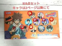 家庭教師ヒットマンREBORN!　ひこくじ　E賞セット