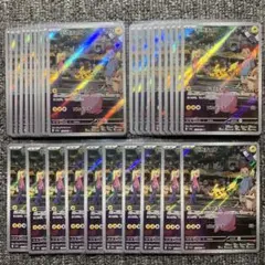 ピカチュウ AR 30枚セット SV2a ポケモンカード151のサムネイル