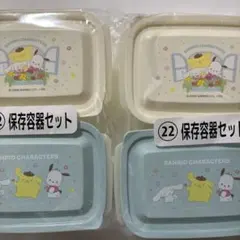 サンリオキャラクターズ当たりくじ