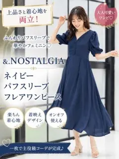 ネイビー パフスリーブガーゼフレアワンピースのサムネイル