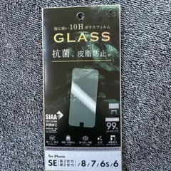 iPhone SE/8/7/6s/6用抗菌ガラスフィルム