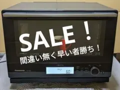 パナソニック　ハイグレードコンベクション　ビストロ　スチームオーブン パナソニック ハイグレードコンベクション スチームオーブン ビストロ