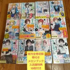 千歳くんはラムネ瓶のなか DVD 第1巻 - メルカリ
