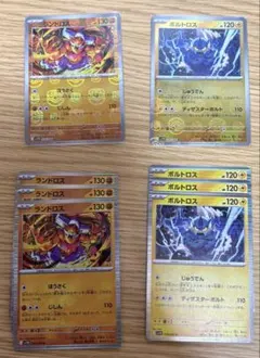 マスボミラーランドロス　モンボミラーボルトロス　まとめ売り