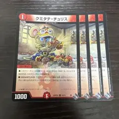 クミタテチュリス　ホイル　アドレナリン