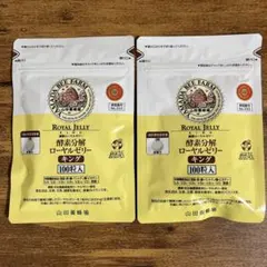 山田養蜂場 酵素分解ローヤルゼリーキング 100粒入×2袋 - メルカリ