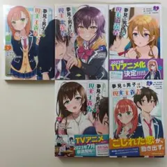 全巻サイン本】夢見る男子は現実主義者 1～8 - メルカリ