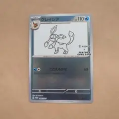 Yu Nagaba プロモカード グレイシア 069/SV-P Glaceon 069/SV-P Yu Nagaba Promo - Pokemon Card Japanese Scarlet