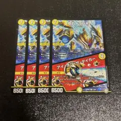 アイオブザタイガー