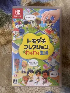 トモダチコレクション わくわく生活
