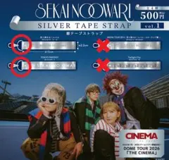 SEKAI NO OWARI 銀テープストラップ vol.1 （2本） - メルカリ