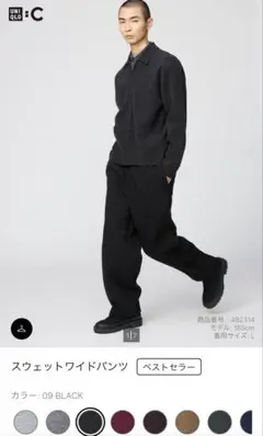 UNIQLOC スウェットワイドパンツ ブラック Lサイズ