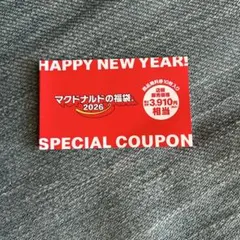 マクドナルド 福袋 2026 特別クーポン