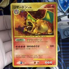 【希少】【センタリング◎】【美品】 リザードン LV.76 破空の激闘 アンリミ 希少】【センタリング◎】【美品】 リザードン LV.76 破空の激闘