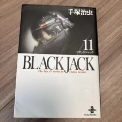 Black Jack The best 14stories by Osamu …