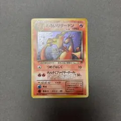 わるいリザードン ★ 第4弾拡張パック ロケット団のサムネイル
