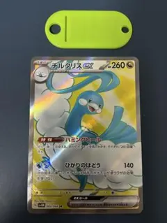 2025年最新】チルタリスsrの人気アイテム - メルカリ