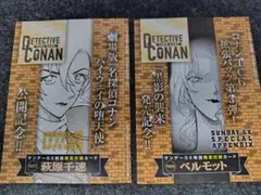 コナン　公式アプリ　クリアファイル　灰原哀　バーボン　ベルモット コナン 公式アプリ クリアファイル 灰原哀 バーボン ベルモット - メルカリ