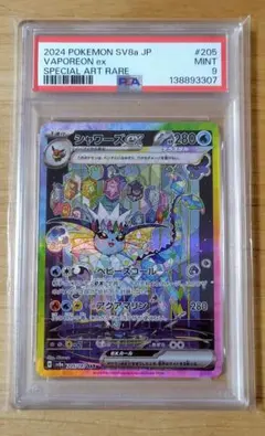 2026年最新】シャワーズEX sar psa10の人気アイテム - メルカリ
