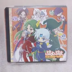 2026年最新】ぷよぷよ ヴォーカルトラックス Vol.2の人気アイテム
