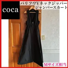 coca パリフワ Vネック ジッパー ジャンパースカート ワンピース フレア