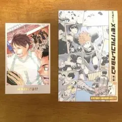 ハイキュー!! メモリアルコレクション 第1弾 青葉城西 及川徹