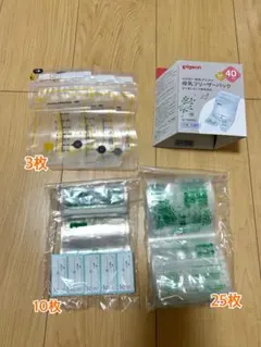 Pigeon 母乳フリーザーパック 40ml 35枚(おまけ付き)