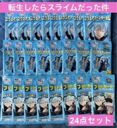 転生したらスライムだった件 コースター フォトカード ステッカーセット