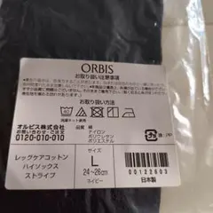 ORBIS レッグケアコットンハイソックス L ネイビーのサムネイル