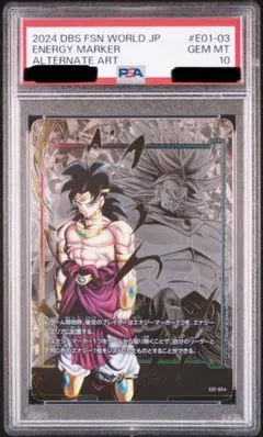 E01-05 パラレル エナジーマーカー 孫悟空 構え PSA10 - メルカリ