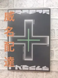 【トレカ込】TXT FREEZE アルバム