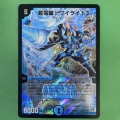 2026年最新】超電磁トワイライトの人気アイテム - メルカリ