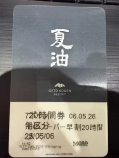 2026年最新】夏油高原 リフトの人気アイテム - メルカリ
