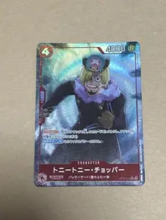 トニートニー・チョッパー　Rパラレル