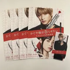 かぐや様は告らせたい フライヤー クリアファイル 平野紫耀