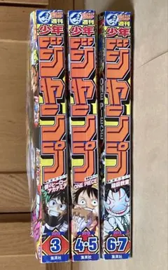 週刊少年ジャンプ 2002年NO.4.5合併号 遊戯王カード未開封 ポスター