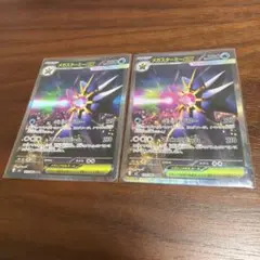 ムニキスゼロ　メガスターミーex SAR2枚セット