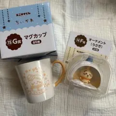 ちいかわ エニマイくじ F賞 G賞 うさぎセット 2個セット