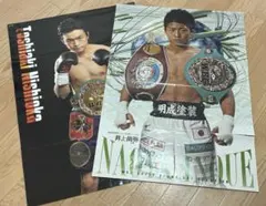 井上尚弥VS中谷潤人 非売品特大ポスター - メルカリ